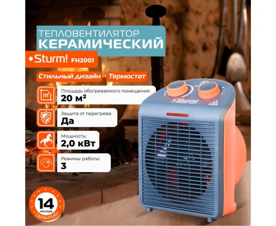 Тепловентилятор Sturm FH2001 2000Вт – изображение 4