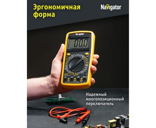 Мультиметр Navigator nmt-mm06-9205a 9205a 93 590 93590 – изображение 4