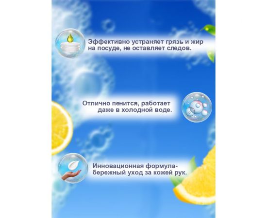 Средство для мытья посуды Effecto Perfecto лимон 5 л УТ00041267 – изображение 4