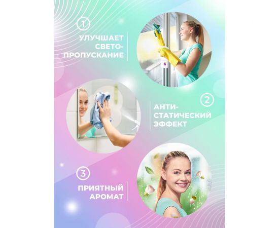 Средство для очистки и полировки стекол и зеркал МАСТЕРХИМ БЛЕСК Для Стекол 500 мл 013НП05Т – изображение 4