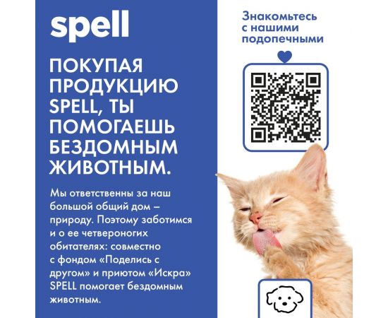 Чистящее средство для ванной комнаты SPELL 600 мл 4620005058538 20271 – изображение 4