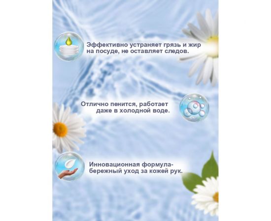 Средство для мытья посуды Effecto Perfecto ромашка 5 л УТ00041268 – изображение 4