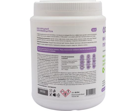 Кислородный пятновыводитель DUTYBOX 1 кг db-5141 – изображение 4