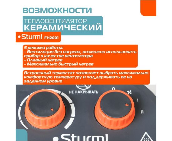 Тепловентилятор Sturm FH2001 2000Вт – изображение 5
