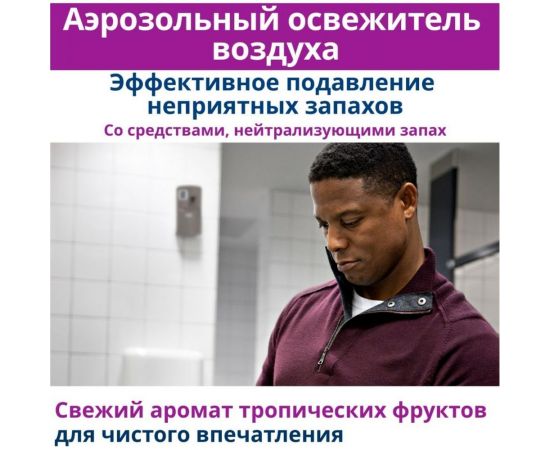 Сменный баллон TORK Premium 75 мл, тропический аромат 236051 602975 8607 – изображение 5