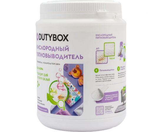 Кислородный пятновыводитель DUTYBOX 1 кг db-5141 – изображение 5