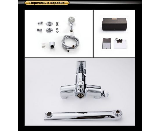 Смеситель для ванны D&K DA1283301 – изображение 5