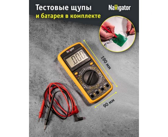 Мультиметр Navigator nmt-mm06-9205a 9205a 93 590 93590 – изображение 6