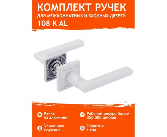 Дверная ручка НОРА-М 108К AL белый 17239 – изображение 6