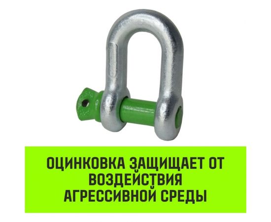 Прямая скоба с резьбой HITCH G210, 6.5 т SZ072049 – изображение 9