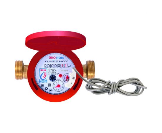 Универсальный счетчик воды ЭКО НОМ СВ 20-130 ДГ-Класс С +КМЧ с обратным клапаном СВ20-002С 