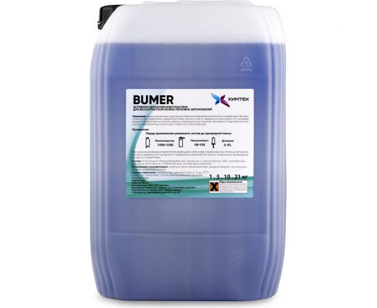Средство BUMER для бесконтактной мойки автомобиля 5 кг Химтек Х01175 