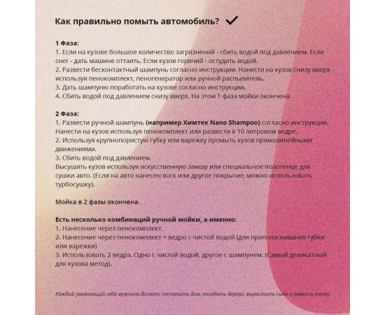 Средство BUMER для бесконтактной мойки автомобиля 5 кг Химтек Х01175 – изображение 2