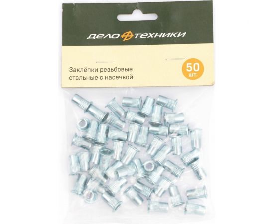 Резьбовые заклепки Дело Техники стальные, с насечкой, М8х17 мм, 50 шт. в пакете 457816 – изображение 3