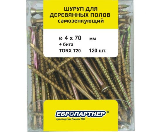 Шуруп для деревянных полов ЕВРОПАРТНЕР самозенкующий, потайной, Torx 20, 4,0x70 + бита, 100 шт. B4 0004 – изображение 3