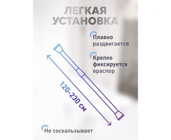 Карниз для ванной Fora алюм??ниевый, бежевый 125-230 см 230KBK – изображение 3
