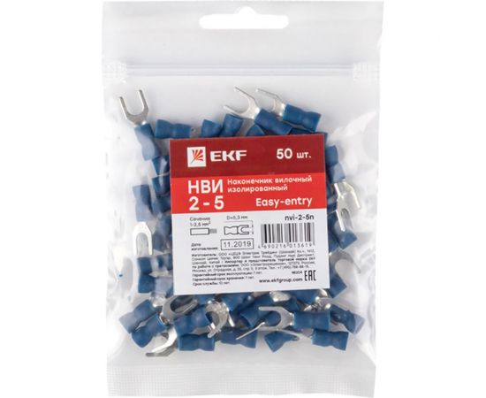 Вилочный изолированный наконечник EKF НВИ 2-5, 50 шт nvi-2-5n – изображение 4