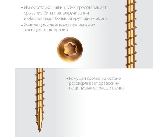 Саморезы для половой доски ЗУБР СПП 45x3.2 мм, желтый цинк, 300 шт. 30071-32-45 – изображение 4