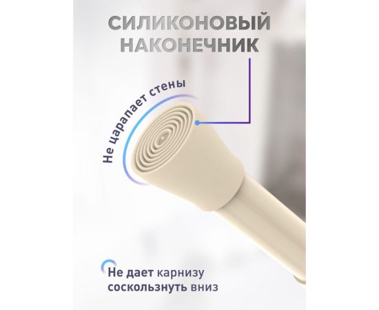 Карниз для ванной Fora алюм??ниевый, бежевый 125-230 см 230KBK – изображение 4