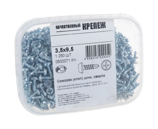 Саморез Качественный КРЕПЕЖ 3.5x9.5 белая полусфера сверло 1250 шт 0500071 КЧ – изображение 5