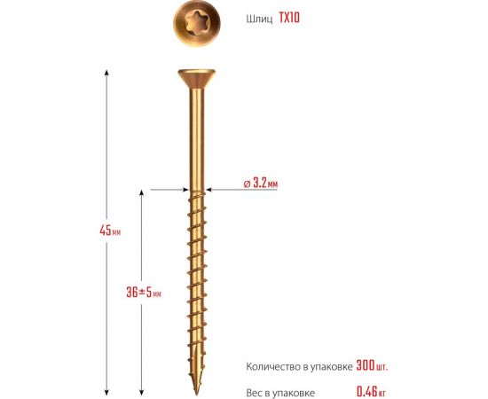 Саморезы для половой доски ЗУБР СПП 45x3.2 мм, желтый цинк, 300 шт. 30071-32-45 – изображение 5