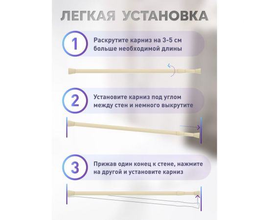 Карниз для ванной Fora алюм??ниевый, бежевый 125-230 см 230KBK – изображение 5