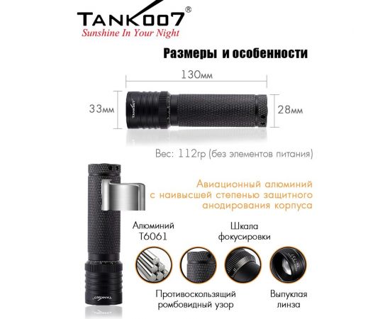 Светодиодный фонарь с комплектацией TANK007 TK737XML – изображение 6