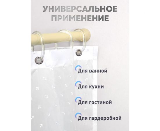 Карниз для ванной Fora алюм??ниевый, бежевый 125-230 см 230KBK – изображение 7