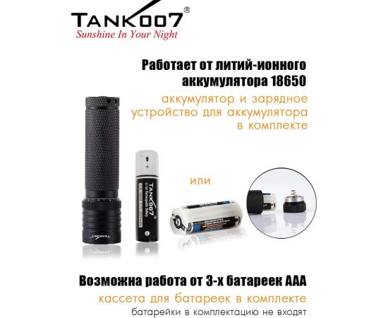 Светодиодный фонарь с комплектацией TANK007 TK737XML – изображение 9