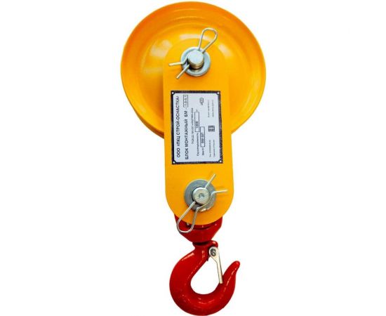 Блок монтажный с крюком БМ-1,0-01 ООО ПКЦ Строй-Оснастка 460303901001 