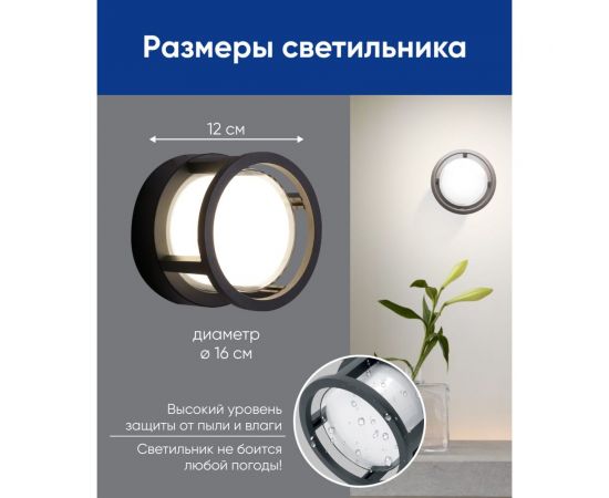 Уличный светодиодный светильник FERON DH107 12W, 720Lm, 4000K, черный 06349 – изображение 11