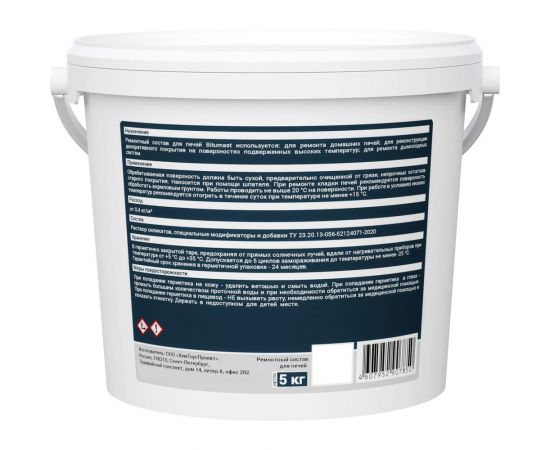 Ремонтный ??остав для печей Bitumast 5 кг 4607952907850 – изображение 2