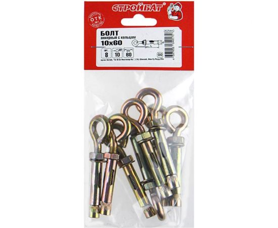 Анкерный болт с кольцом Стройбат 10x60 цинк 8 шт 307940 – изображение 2