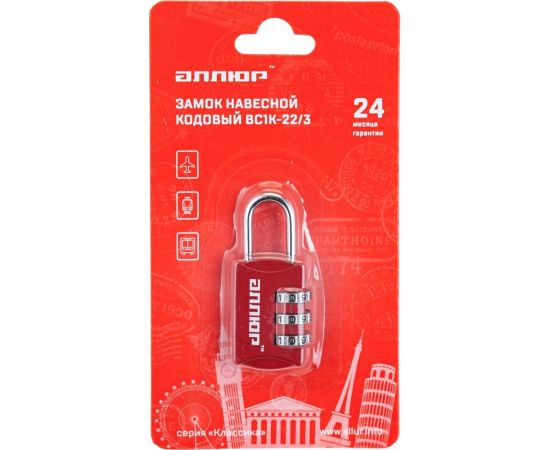 Навесной кодовый замок Аллюр ВС1К-22/3 красный 3452 – изображение 2