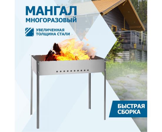 Разборный мангал СОКОЛ 70х35х13.7 см, 1,5 мм, на барашках 62-0061 – изображение 2