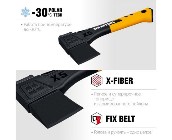 Универсальный топор KRAFTOOL X5 440/620 г, в чехле, 230 мм 20660-05 – изображение 3