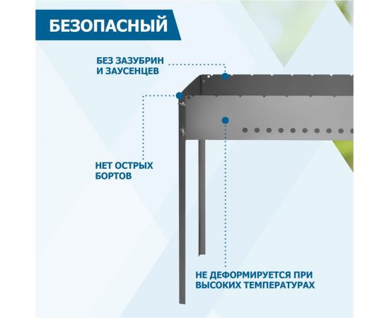 Разборный мангал СОКОЛ 70х35х13.7 см, 1,5 мм, на барашках 62-0061 – изображение 3