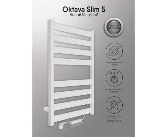 Полотенцесушитель INDIGO Oktava Slim 5 electro 80/50 таймер, скрытый монтаж, универсальное подключение R/L LСLOKS5E80-50WMRt – изображение 3