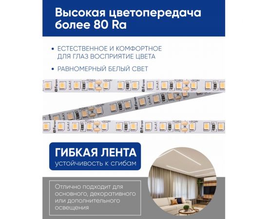 Светодиодная лента FERON LS502/ 180SMD 2835 /м 16Вт/м 24V 5000х10х1.22мм 4000К 41528 – изображение 3