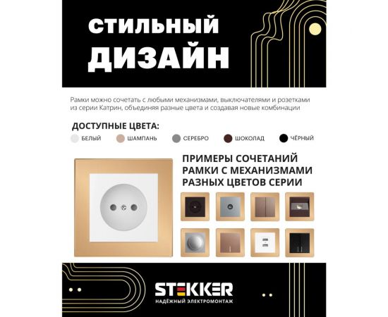 1-местная рамка STEKKER GFR00-7001-08, серия Катрин, золото 49032 – изображение 4