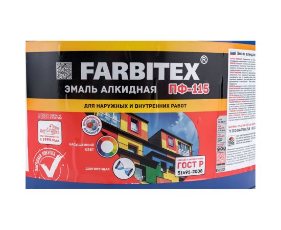 Алкидная эмаль FARBITEX ПФ-115 (красный; 10 кг) 4300005146 – изображение 4
