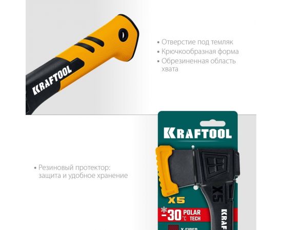 Универсальный топор KRAFTOOL X5 440/620 г, в чехле, 230 мм 20660-05 – изображение 4