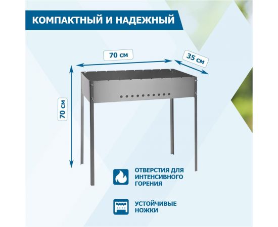 Разборный мангал СОКОЛ 70х35х13.7 см, 1,5 мм, на барашках 62-0061 – изображение 4