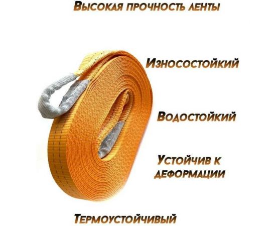 Удлинитель троса лебедки (6 т; 10 м; 50 мм; лента) ТамбовТехСнаб 7930130715723 – изображение 5
