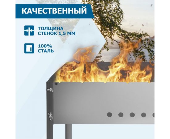Разборный мангал СОКОЛ 70х35х13.7 см, 1,5 мм, на барашках 62-0061 – изображение 5