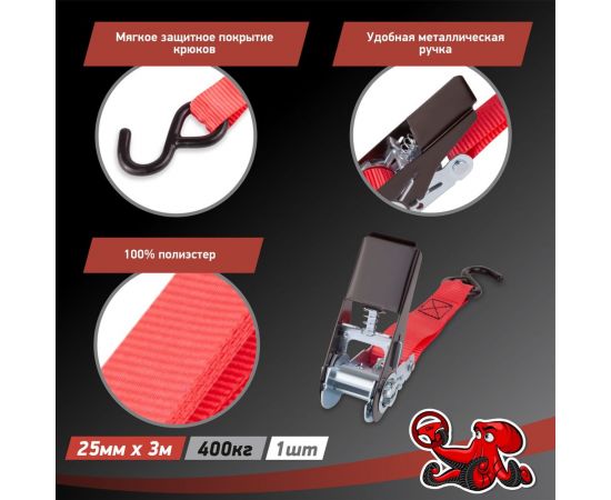 Стяжка для крепления груза DSV 25мм х 3,0м, 0,4 т R88201 – изображение 5