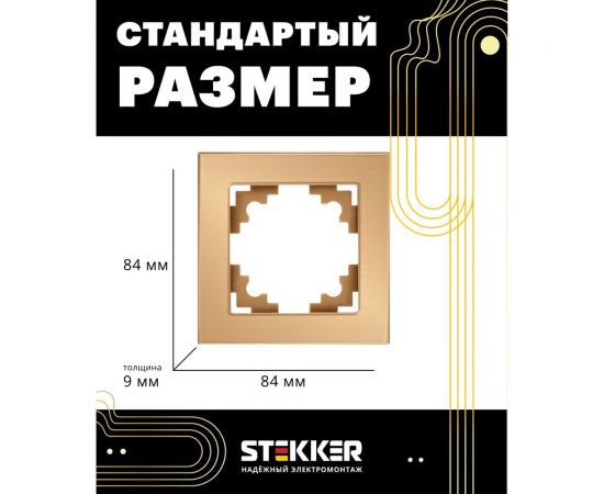 1-местная рамка STEKKER GFR00-7001-08, серия Катрин, золото 49032 – изображение 6
