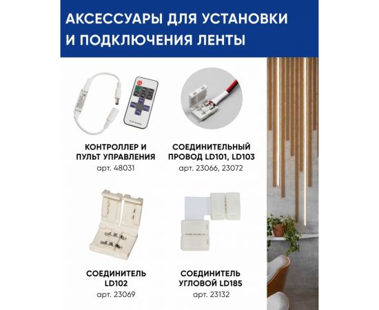 Светодиодная лента FERON LS502/ 180SMD 2835 /м 16Вт/м 24V 5000х10х1.22мм 4000К 41528 – изображение 7