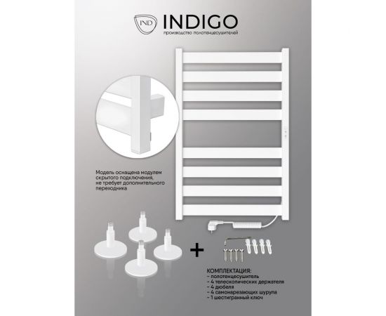 Полотенцесушитель INDIGO Oktava Slim 5 electro 80/50 таймер, скрытый монтаж, универсальное подключение R/L LСLOKS5E80-50WMRt – изображение 8