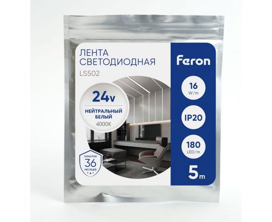 Светодиодная лента FERON LS502/ 180SMD 2835 /м 16Вт/м 24V 5000х10х1.22мм 4000К 41528 – изображение 10